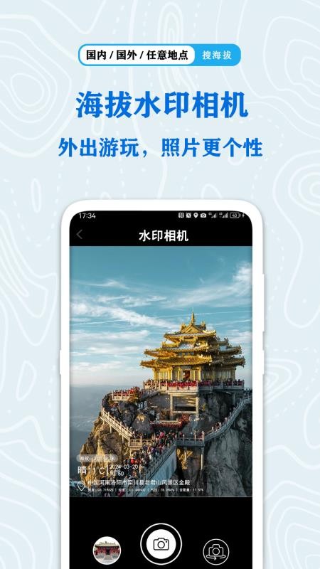全球GPS海拔测量免费版v1.6.3(3)