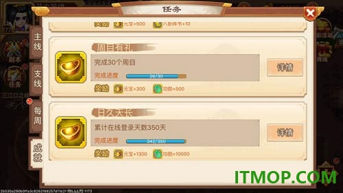 乱世曹操传九游版