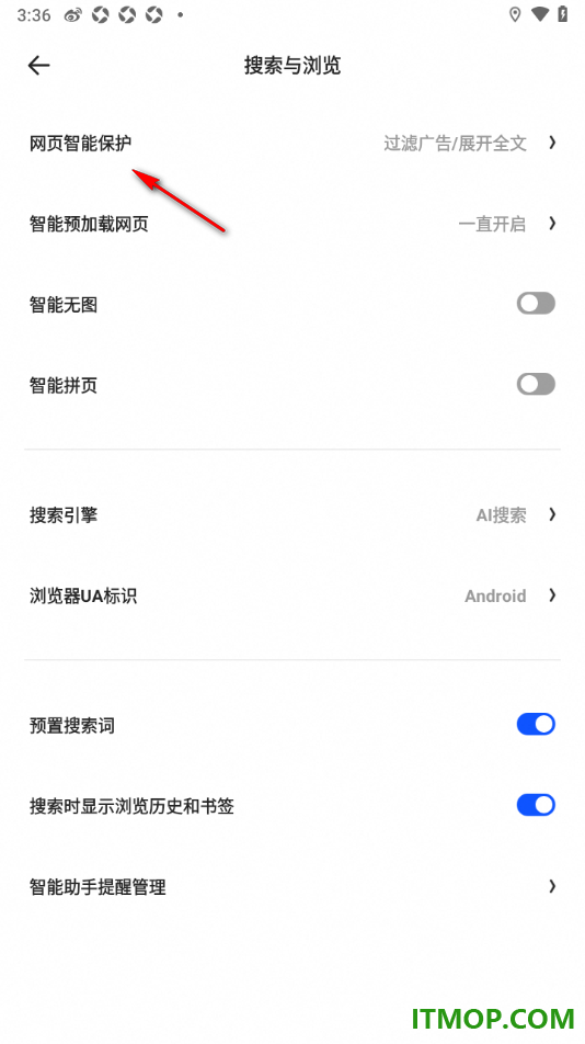 夸克手机版设置查看手动标记的过滤广告的方法