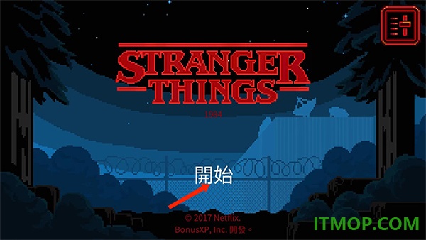 怪奇物语1984游戏