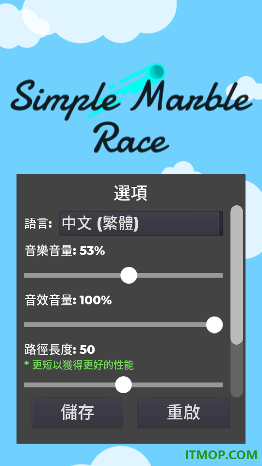 Simple Marble Race(小球淘汰赛)