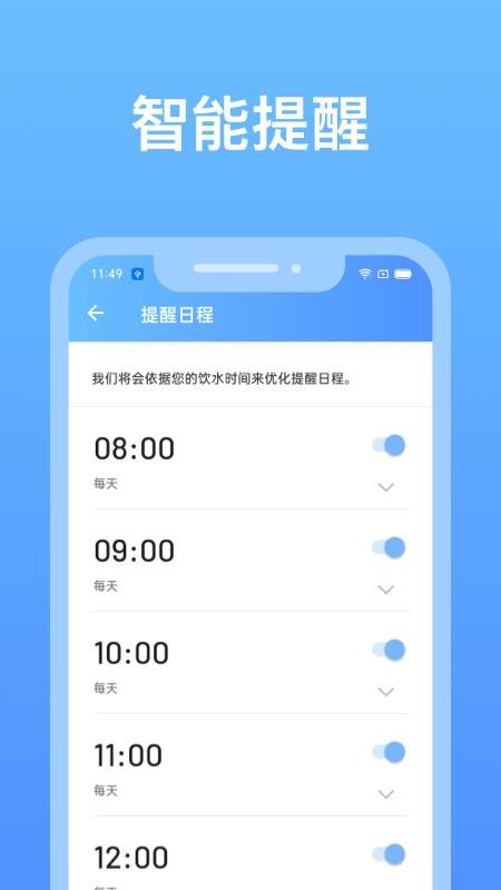 心想事橙喝水小助手v1.2.8(4)