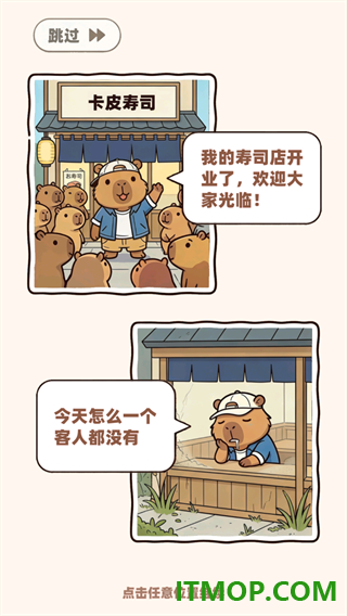 深海寿司游戏