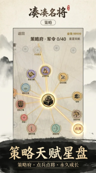 凑凑名将手游v1.0.5(4)