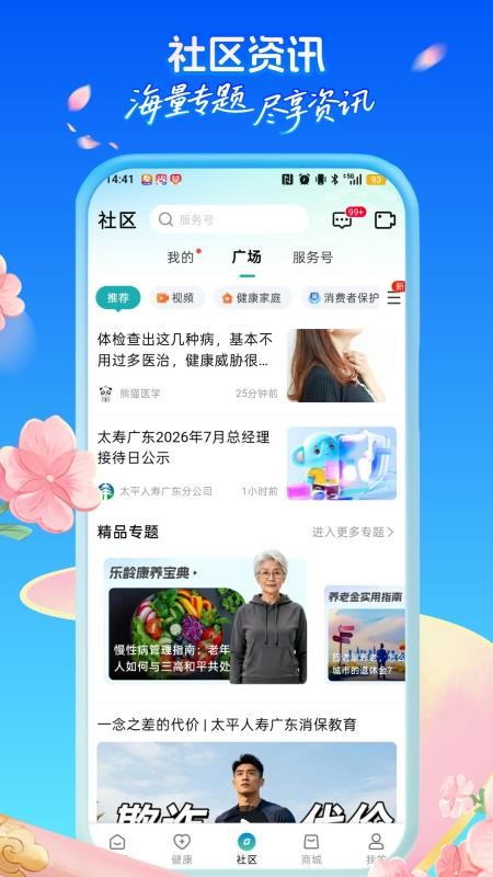 太平通软件最新版v4.9.3(5)
