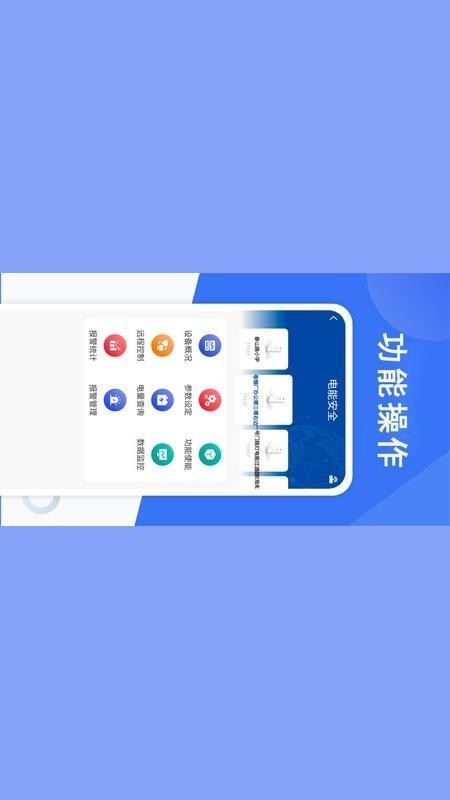 伏特智能手机版v2.2.0(1)