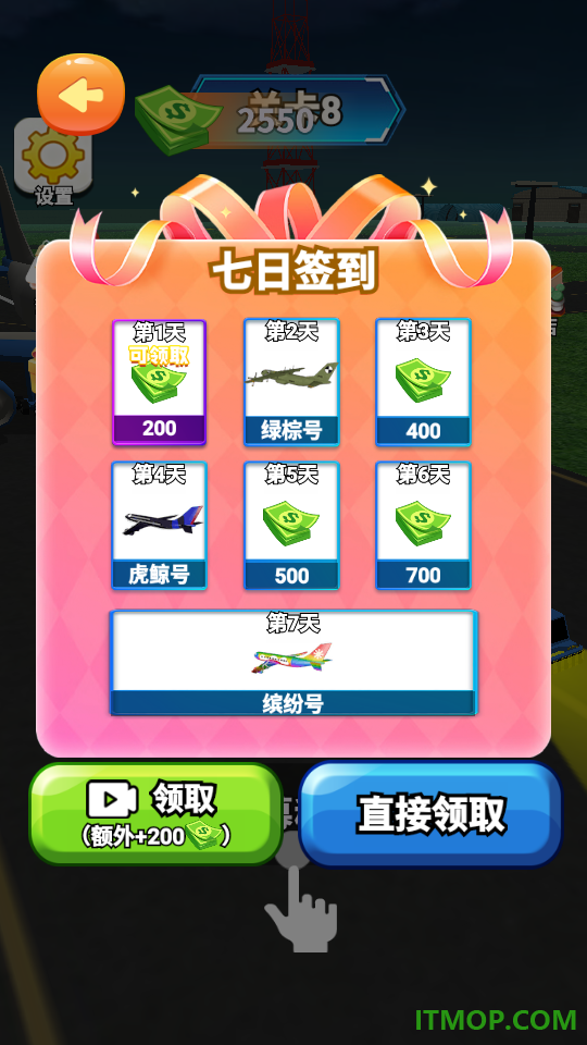 3D飞机经营小镇游戏