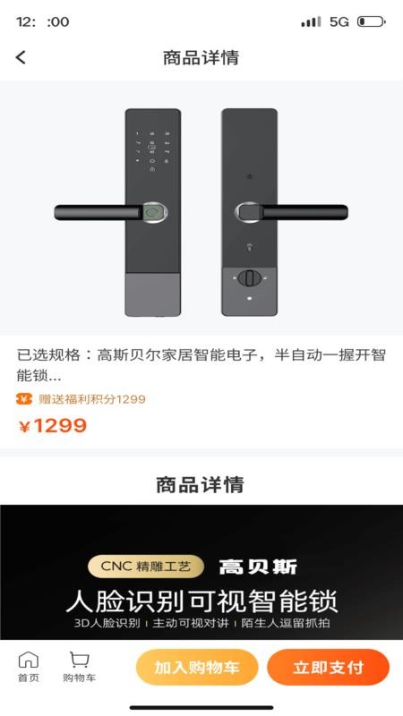 哇噻智联官网版v1.1.5(3)