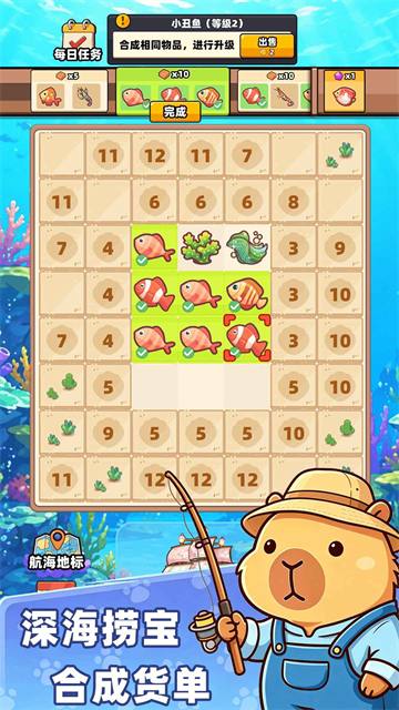深海寿司游戏v1.0.6 2