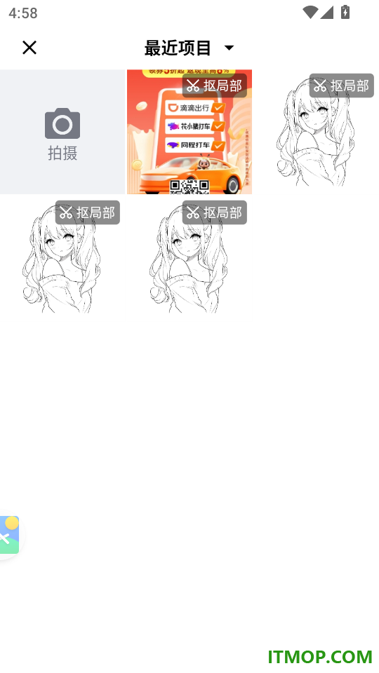 酷雀AI智能抠图最新版