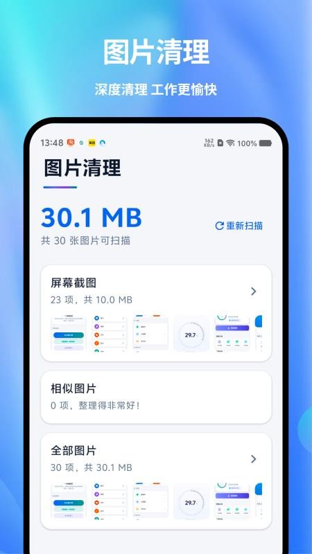 聊天记录备份及时免费版v5.3.4(4)