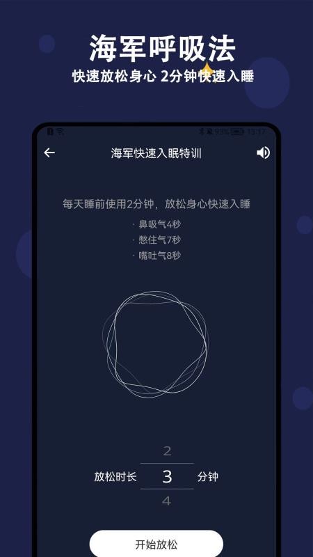 天天早睡打卡最新版v5.2.0(1)