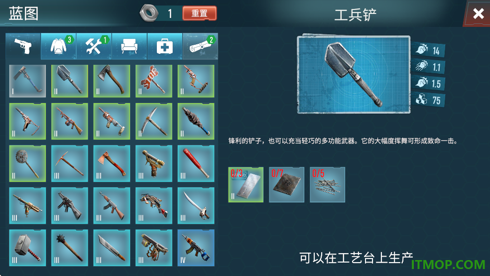 生存主义者入侵游戏