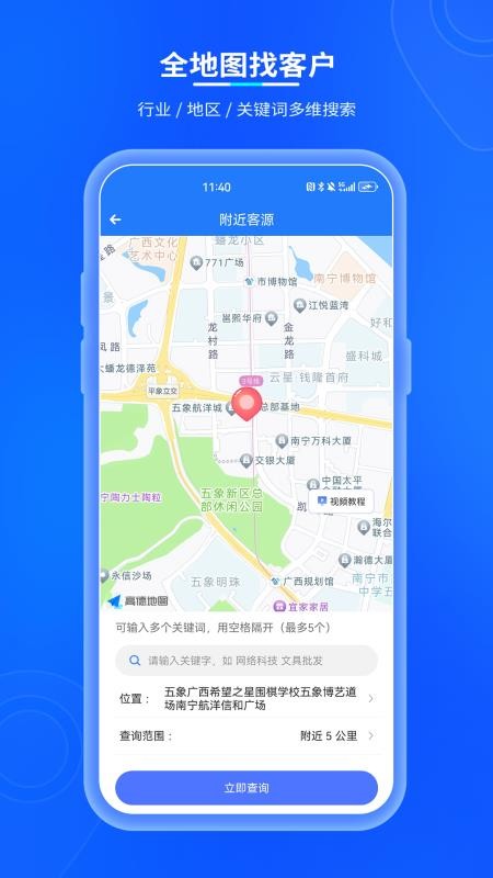 易客源官方版v1.2.4(3)