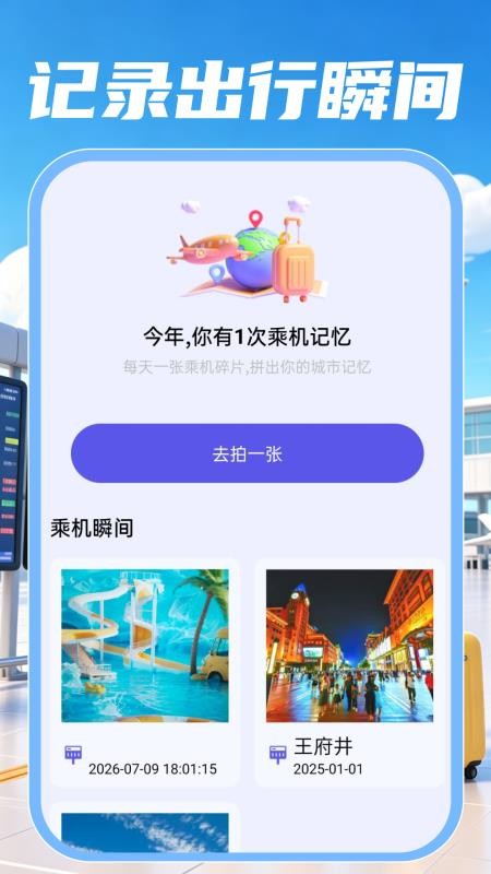 特低价航班订票查官网版v1.0.1(3)