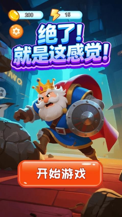 绝了!就是这感觉!游戏v1.12.2 1