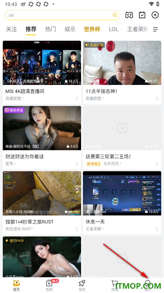 虎牙直播手机版在个人主页中查看我的访客记录的方法
