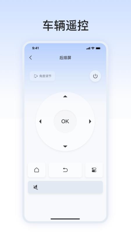 别克遥控器最新版v1.0.1(4)