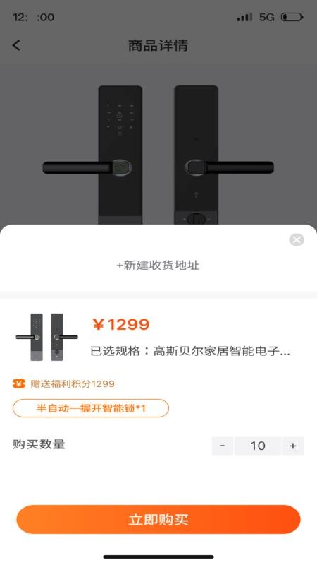 哇噻智联官网版v1.1.5(2)