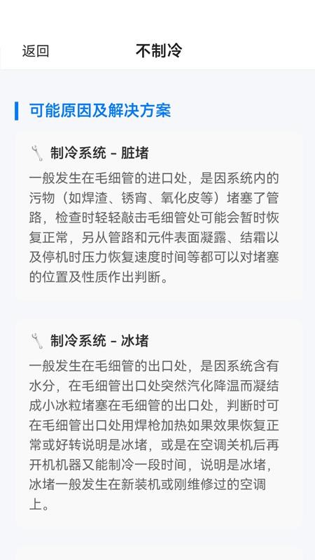 故障代码速查最新版v0.0.13(1)