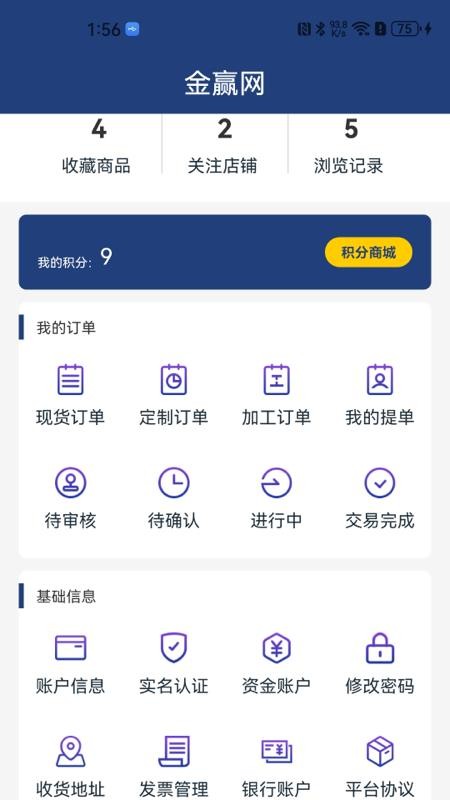 金赢网v3.0.45(1)
