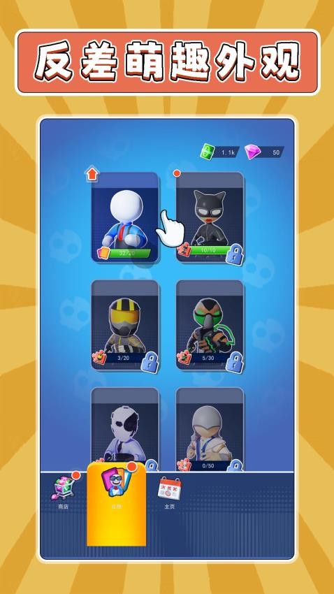 极品城市特工手游v2.0.1 2