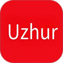 uzhur官网版