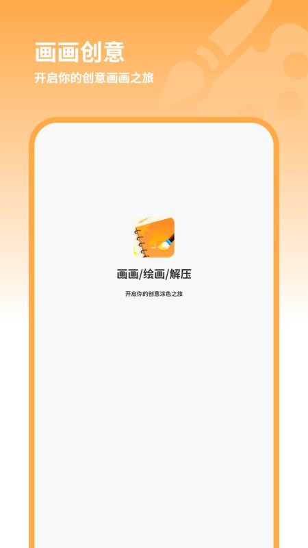 填色小画家手机版v2.1(1)