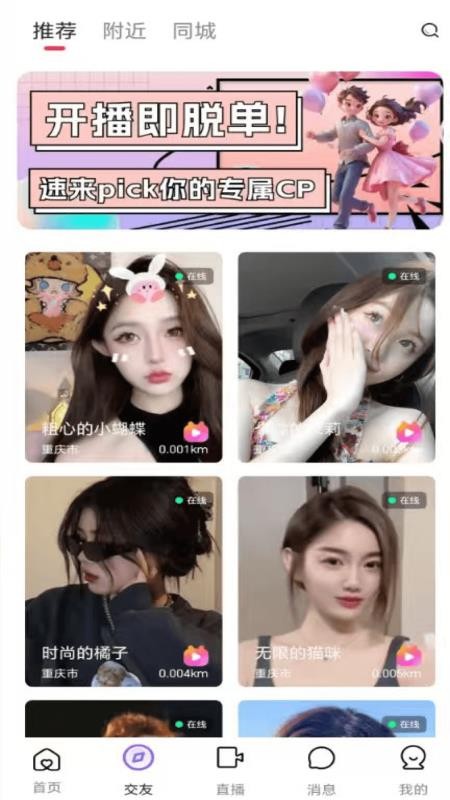 快映最新版(2)
