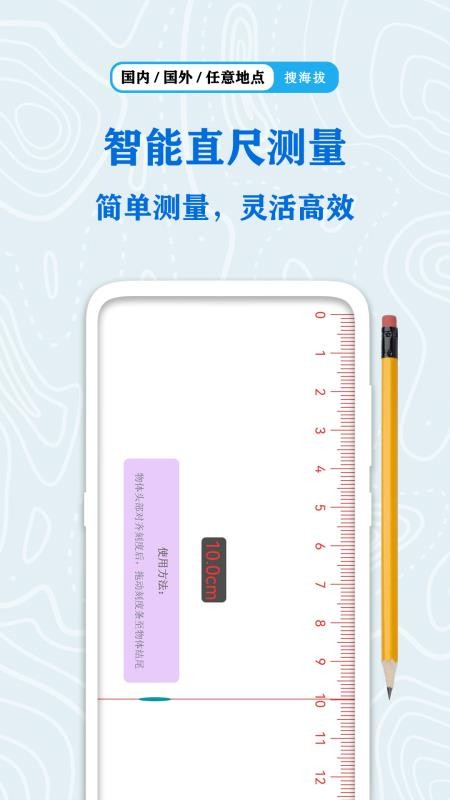 全球GPS海拔测量免费版v1.6.3(5)