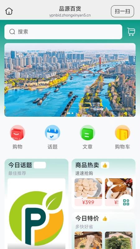品源百货免费版v26.07.08(3)