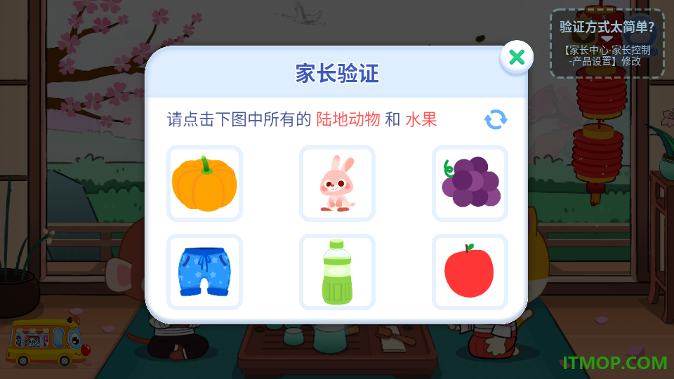 奇妙茶世界最新版