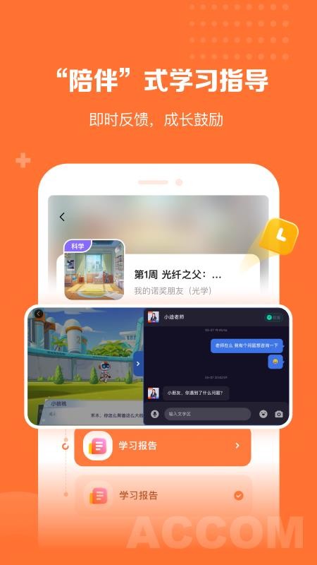 核桃学园app官方版(1)