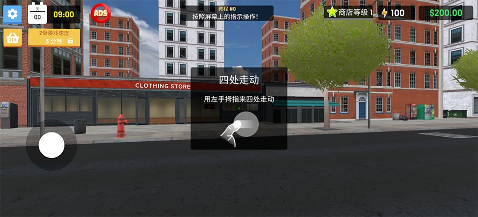 服装店模拟器中文版v1.24(3)
