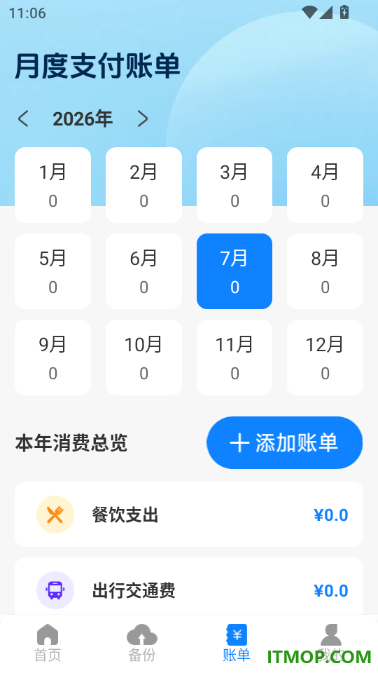 微聊天备份还原管家最新版