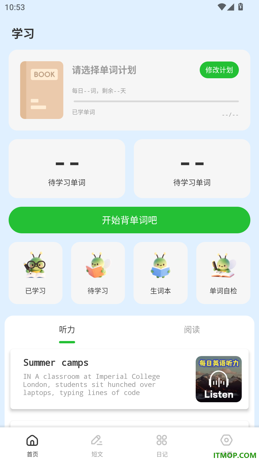 你聪明吗免费版
