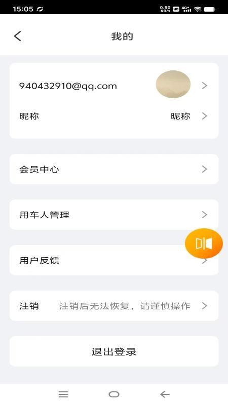 小摩智驾客户端v1.0.0(1)