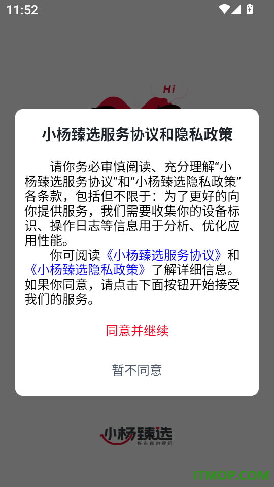 小杨臻选官方网站