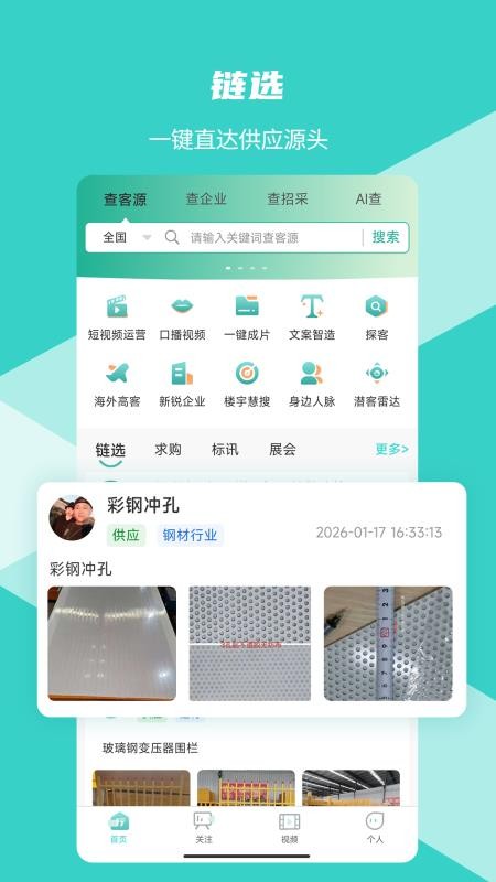 数界穿行官方版v2.8.2(5)