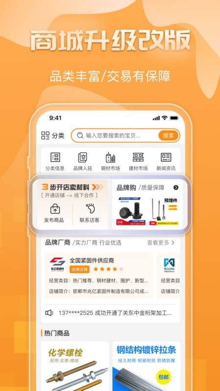 钢构宝软件v7.2.0(2)