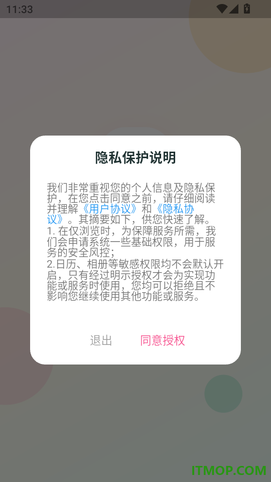 小月日记最新版