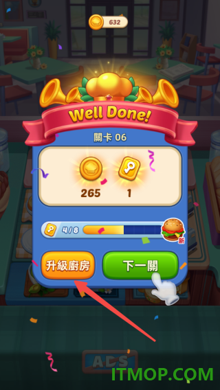 厨艺大师游戏