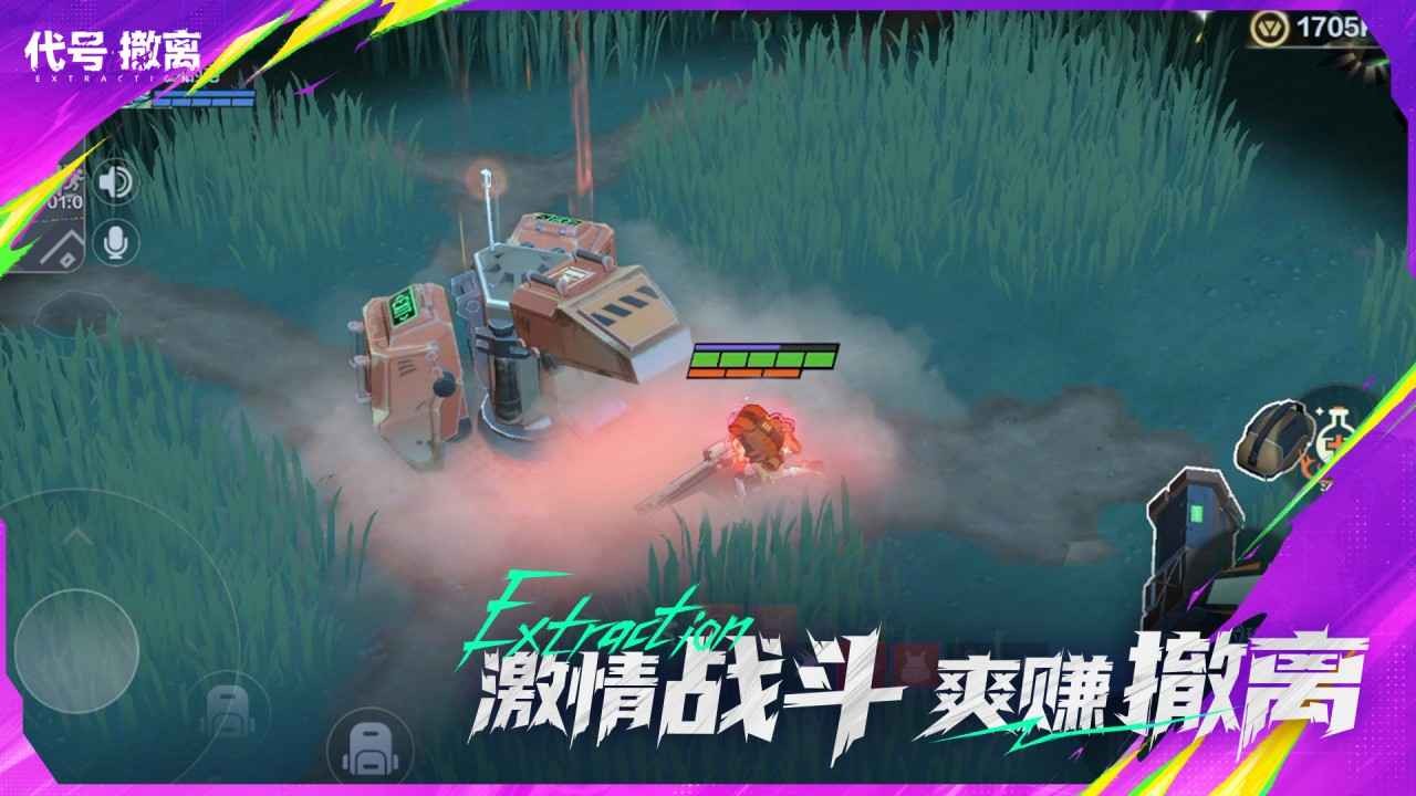 代号撤离游戏v1.1.83.1831 3