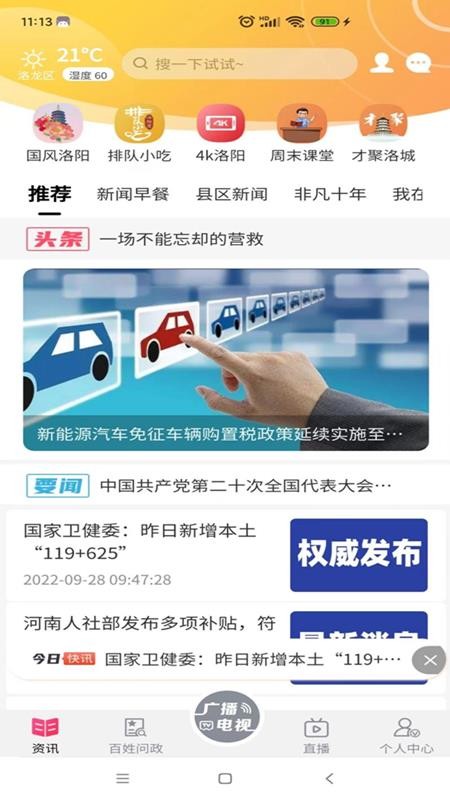看洛官网版v1.0.23(3)