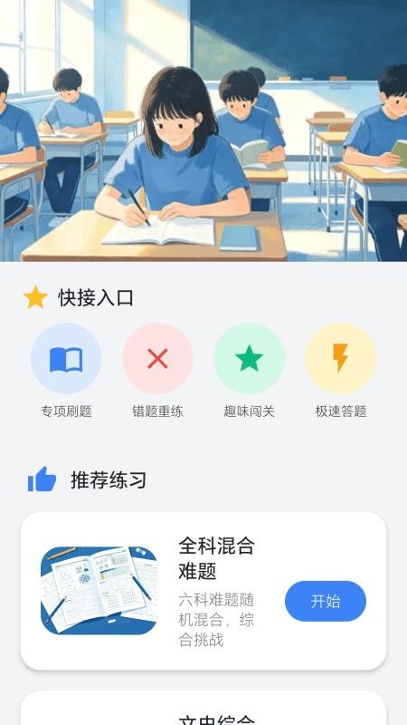 常伴答题免费版v1.0.0.2(4)