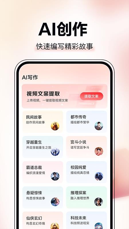 AI图文成片软件v1.0.6(1)