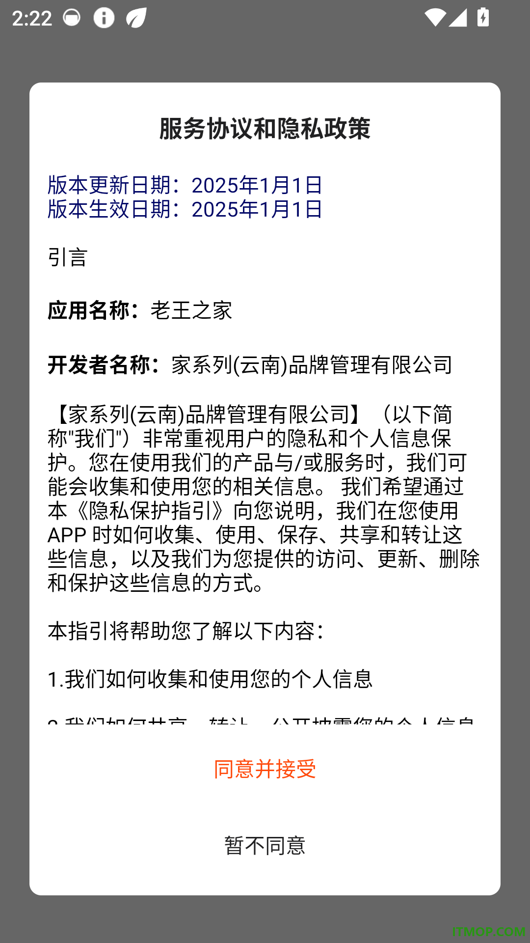 老王之家官网版