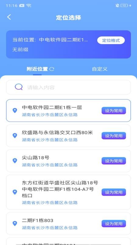 快拍打卡水印相机官方版v1.0.0 4