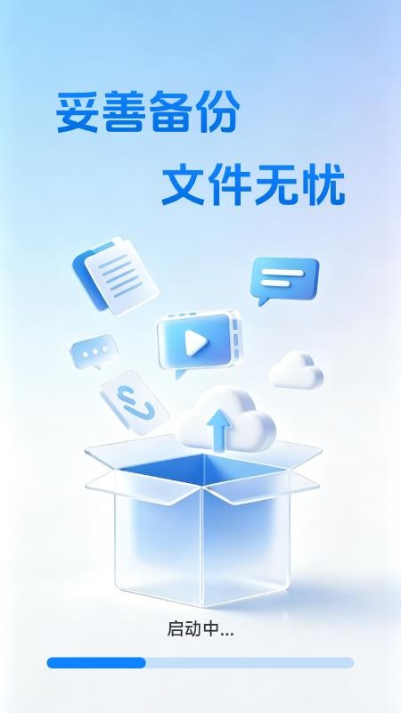 微聊天备份还原管家最新版v1.1.0.5(1)