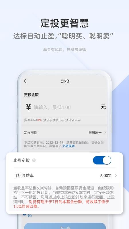 景顺长城基金v4.10.0(2)